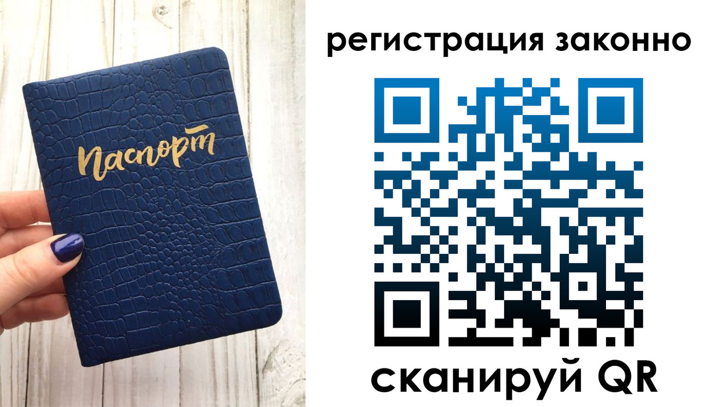 временная прописка в Кольчугино