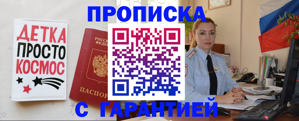 прописка от собственника в Кольчугино