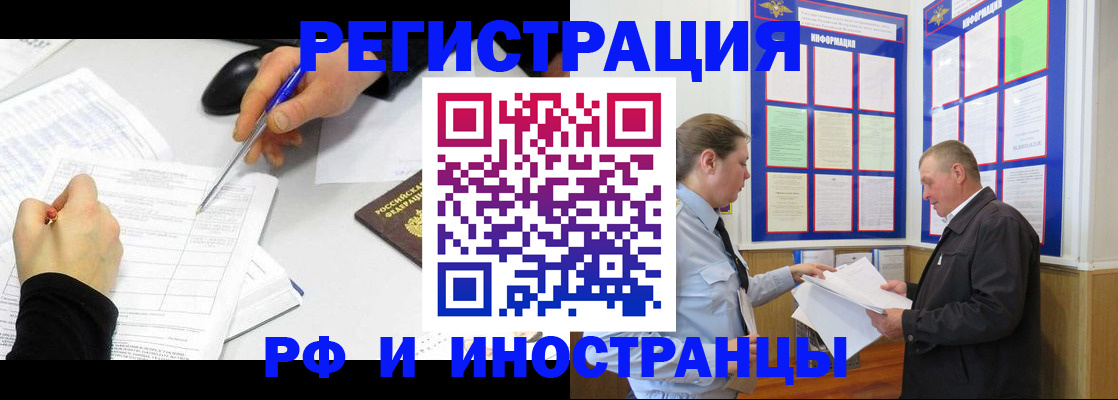 временная регистрация купить в Кольчугино