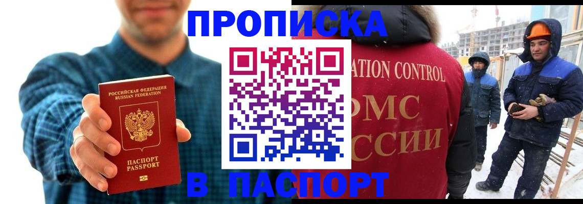 прописка в Кольчугино