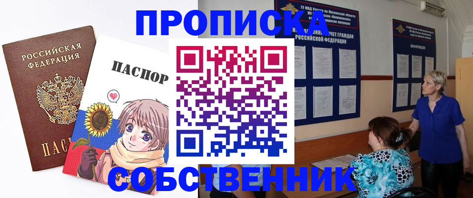 прописка регистрация в Кольчугино