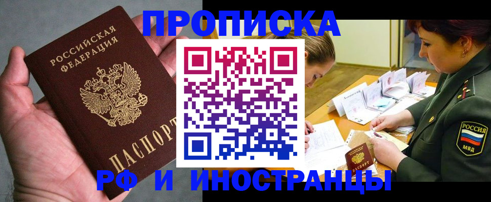 временная регистрация для школы в Кольчугино