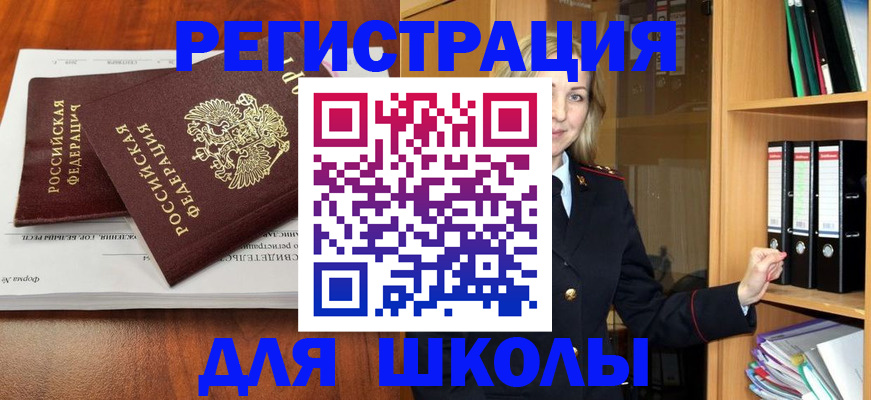 прописка для работы в Кольчугино