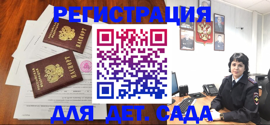 временная регистрация гарантия в Кольчугино