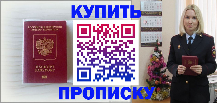 временная регистрация недорого в Кольчугино