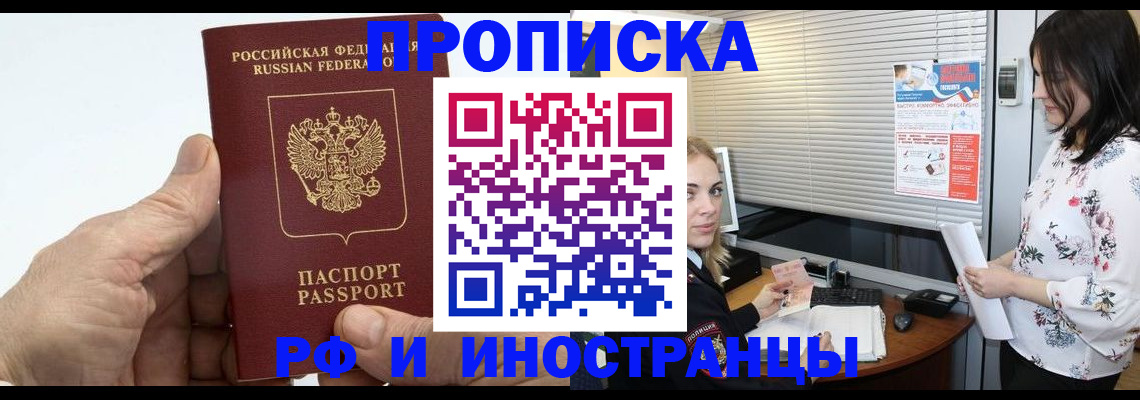 временная регистрация гарантия в Кольчугино